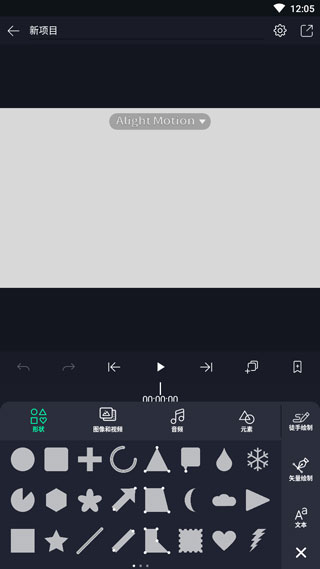 Alight Motion 编辑器界面截图